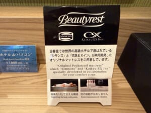 京急EXイン羽田(Keikyu ExInn Haneda)ー客室内の雰囲気