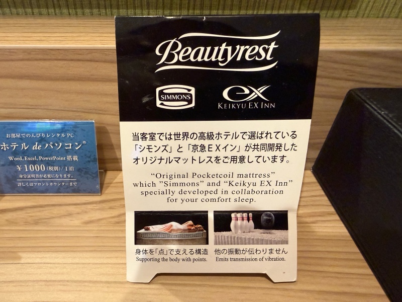 京急EXイン羽田(Keikyu ExInn Haneda)ー客室内の雰囲気