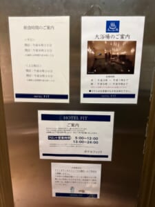 ホテルフィット(Hotel FIT)ー客室フロア
