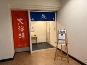 ホテルフィット(Hotel FIT)ー大浴場