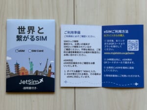 JetSim取扱説明書