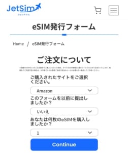JetSim登録