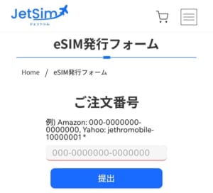 JetSim登録
