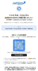 JetSim登録