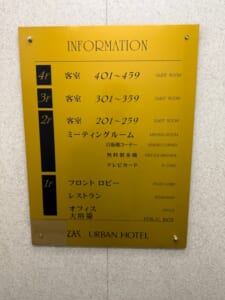 つくばの湯 アーバンホテル(Tsukuba-No-Yu Urban Hotel)ー客室フロア