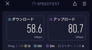 つくばの湯 アーバンホテル(Tsukuba-No-Yu Urban Hotel)ー客室内からのWiFi速度測定結果