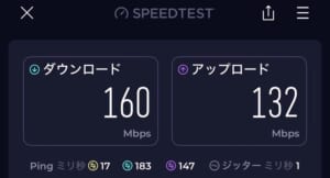 ホテルシーラックパル郡山ー客室内からのWiFi速度測定結果