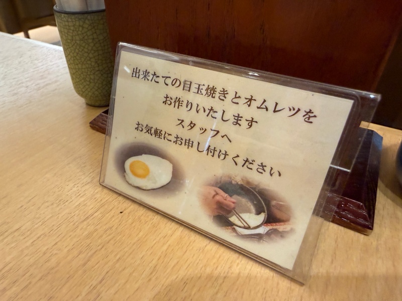 郡山ビューホテルアネックスー朝食ビュッフェ