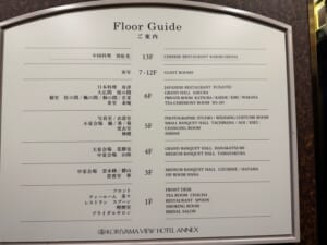 郡山ビューホテルアネックスー客室フロア