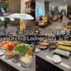 Royal Orchid Lounge - Concourse D＠バンコク・スワンナプーム国際空港-レビュー