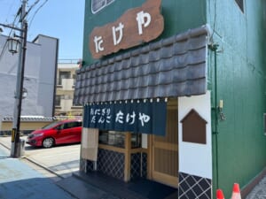 たけや@郡山市