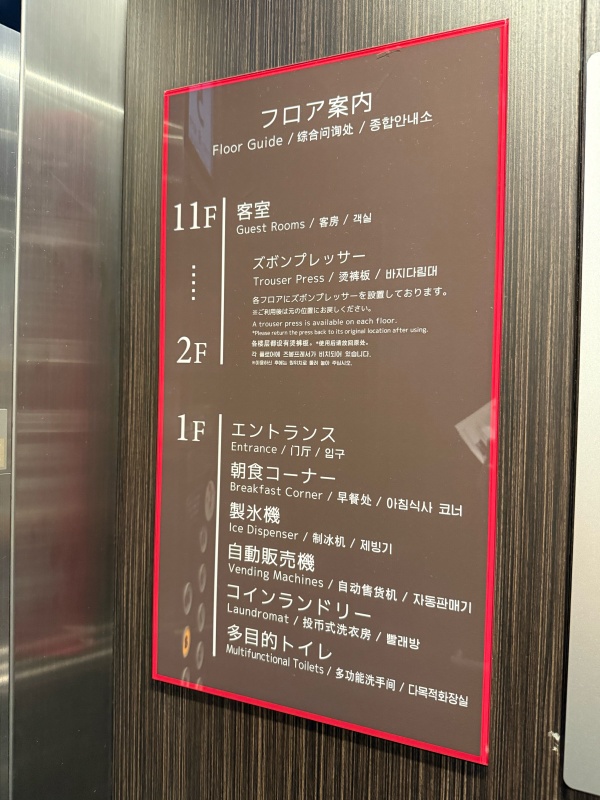 ホテルゲストワン上野駅前ー客室フロア