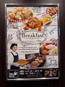 ホテルゲストワン上野駅前ー朝食ビュッフェ