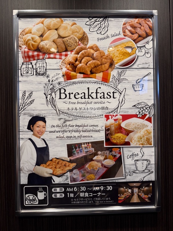 ホテルゲストワン上野駅前ー朝食ビュッフェ