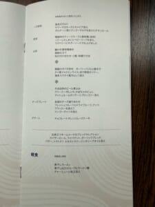 タイ航空(成田=バンコク便:TG641 A330-300)-ビジネスクラスドリンク&食事メニュー