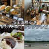 United Club＠成田国際空港-レビュー