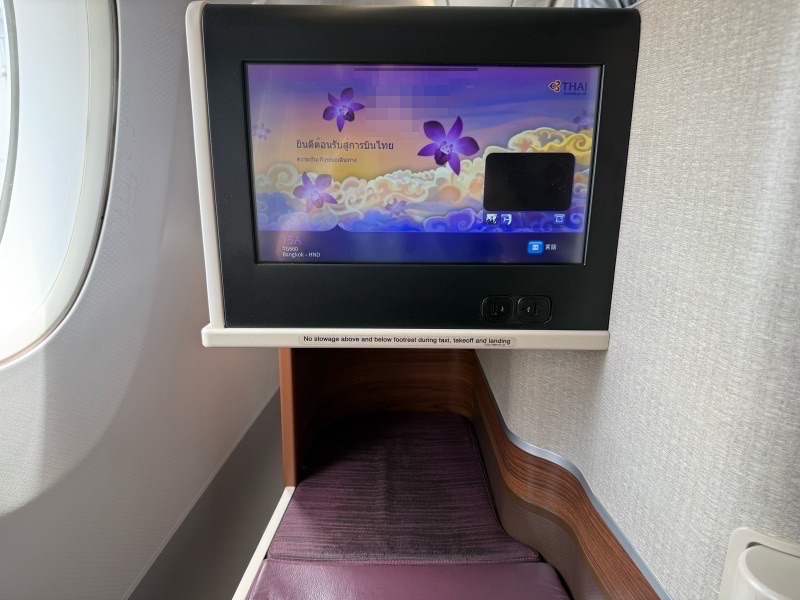 タイ航空(バンコク=羽田便:TG660 A350-900)-ビジネスクラススタッガードシート